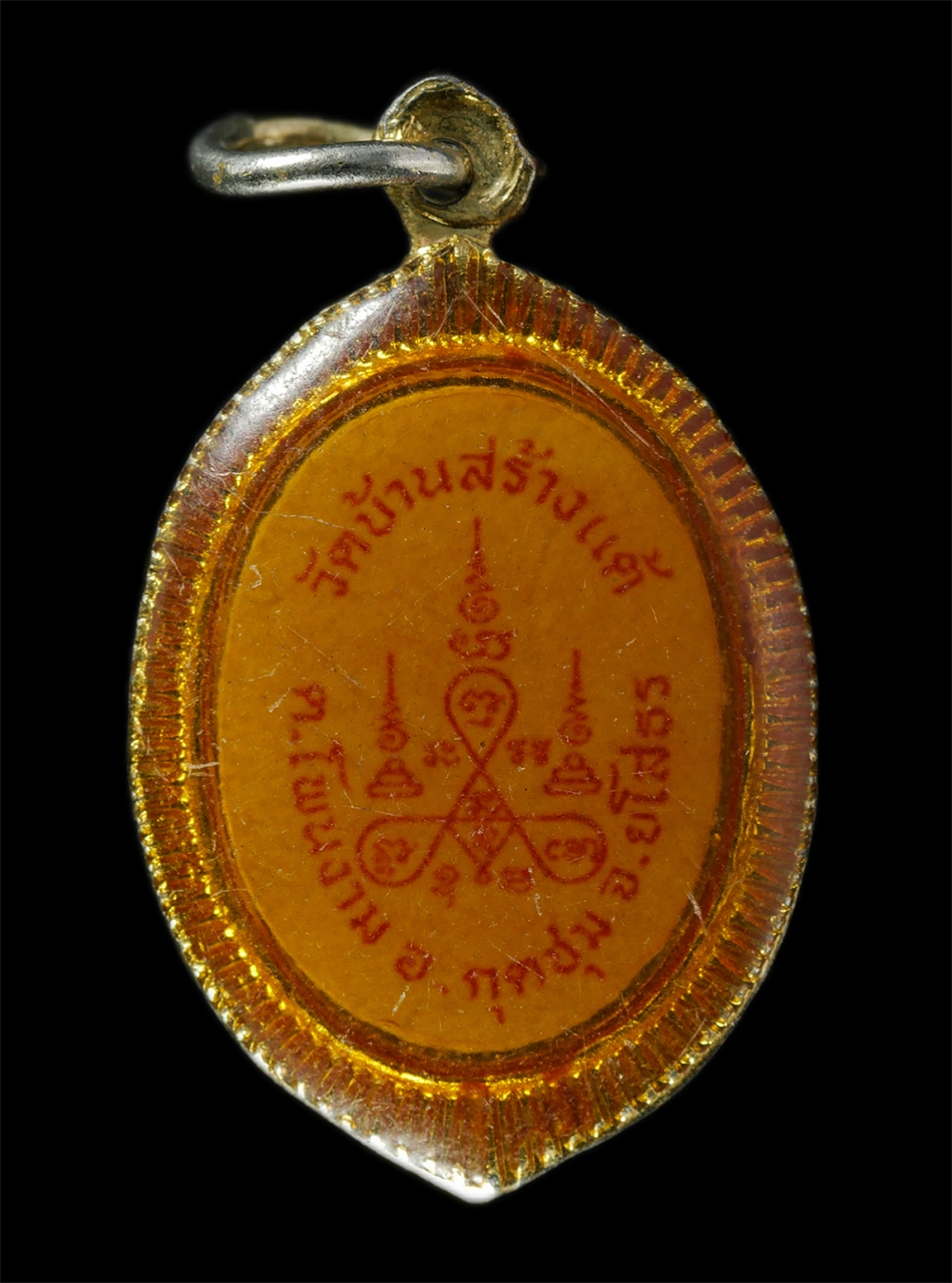 2569-01-21 (172)p.jpg - ล็อกเก็ต หลวงปู่เบ็ญ กนฺตสีโล วัดบ้านสร้างแต้ ต.โพนงาม อ.กุดชุม จ.ยโสธร พระเก่าสวย สร้างน้อยหายาก น่าเก็บสะสมบูชา#2 | https://kamulet.in.th